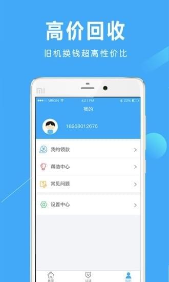 快樂回購(gòu)app