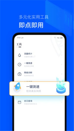 手機(jī)使用時(shí)間 