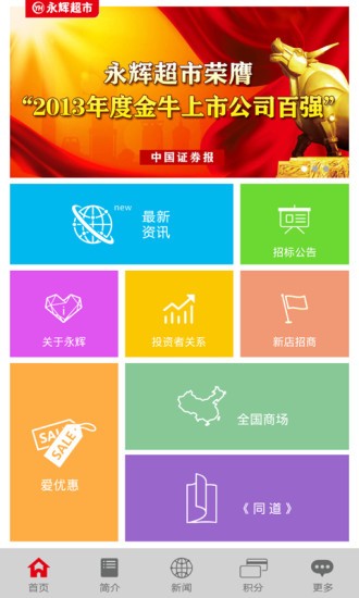 永輝超市(網(wǎng)上購(gòu)物) 