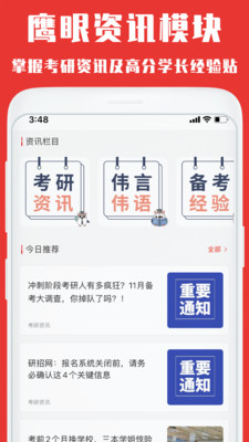 韋林備考學習平臺