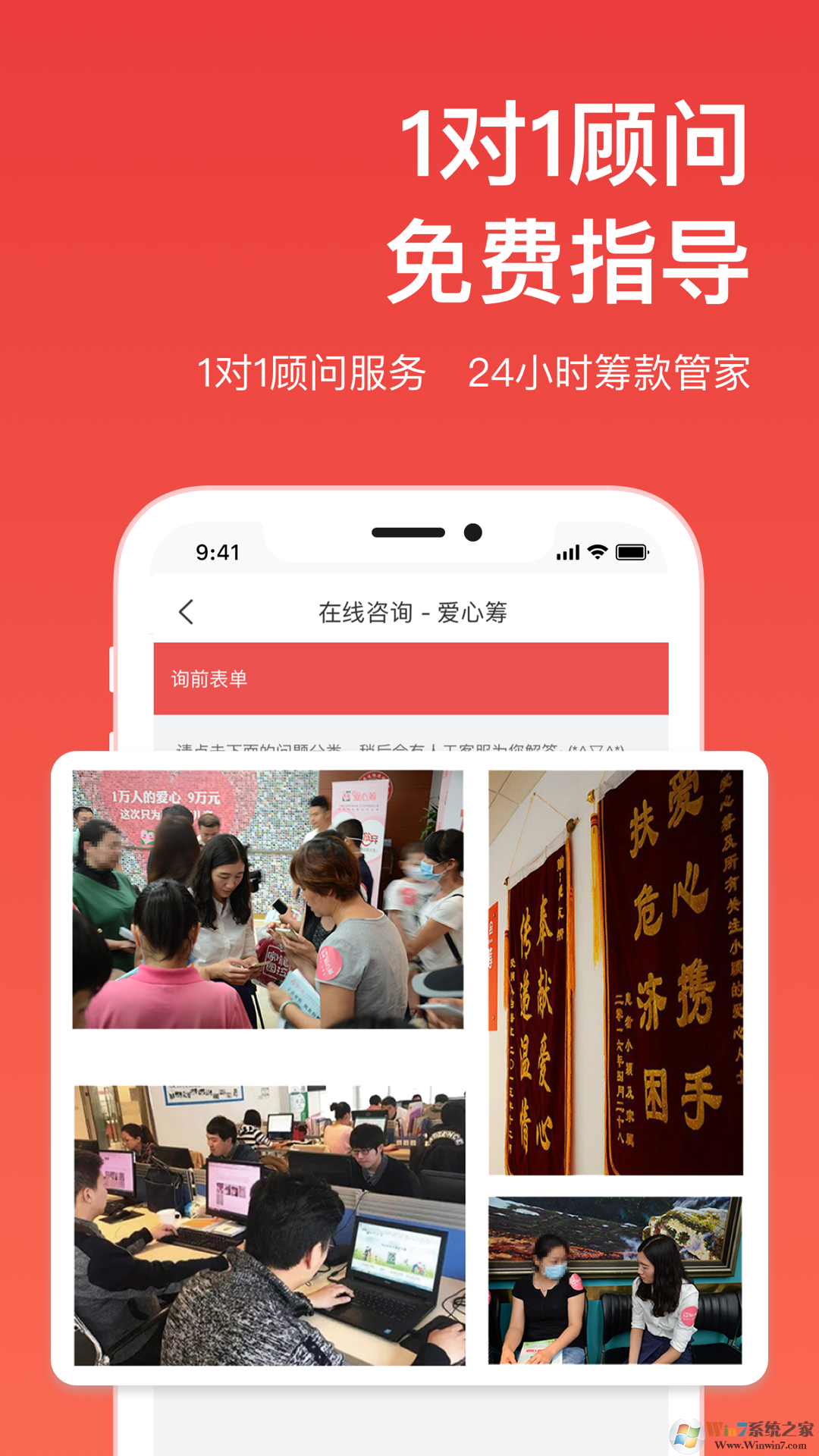 愛(ài)心籌籌款平臺(tái)