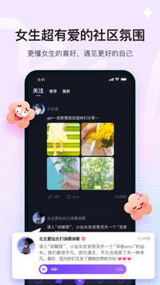 With女生互動(dòng)社區(qū)