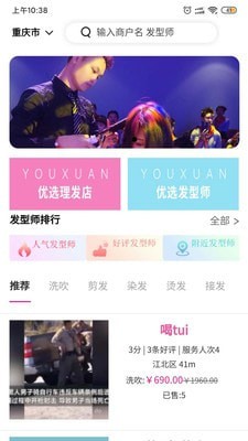 愛(ài)做頭發(fā) 