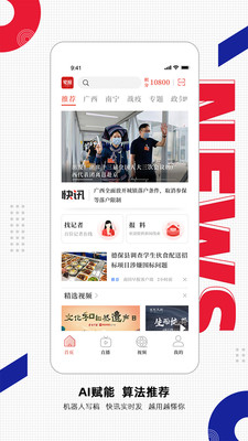 南國(guó)早報(bào)新聞資訊