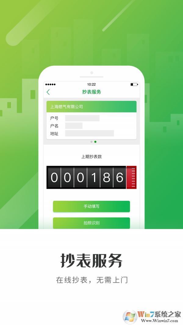 上海燃氣