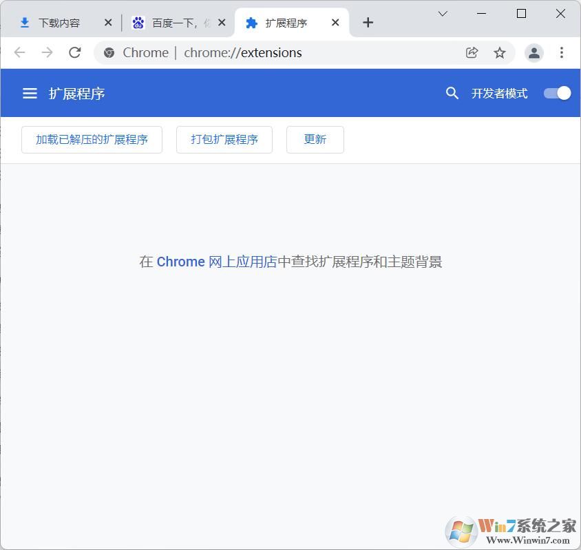 谷歌瀏覽器插件怎么安裝？谷歌chrome瀏覽器安裝插件教程