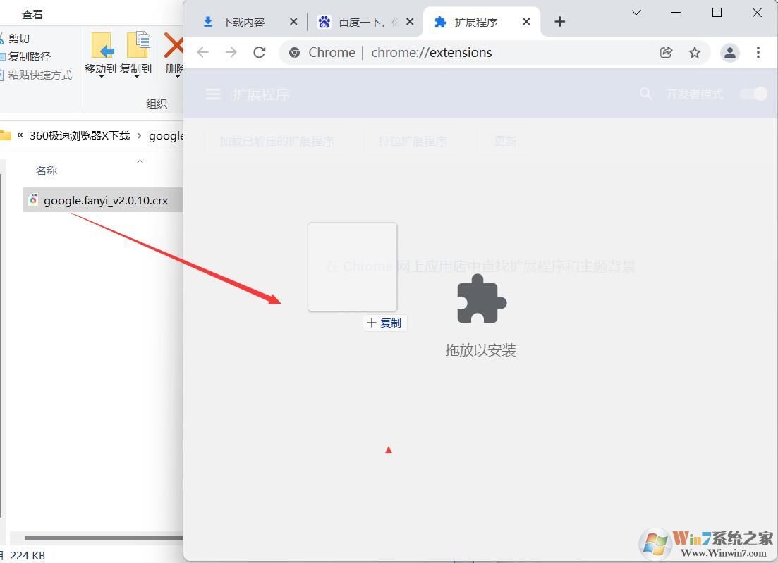 谷歌瀏覽器插件怎么安裝？谷歌chrome瀏覽器安裝插件教程