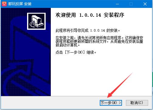 都玩投屏(手機投屏電腦端)