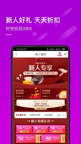 真快樂(lè)