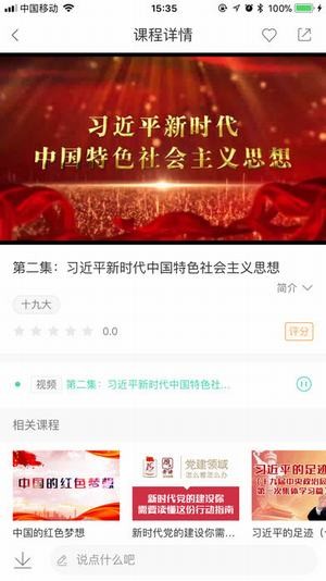 中移網大