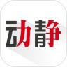 動(dòng)靜空中黔課(動(dòng)靜新聞) 