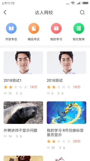 銳仕方達(dá)辦公軟件
