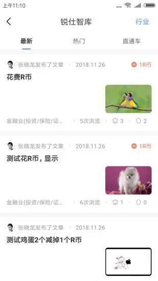 銳仕方達(dá)辦公軟件