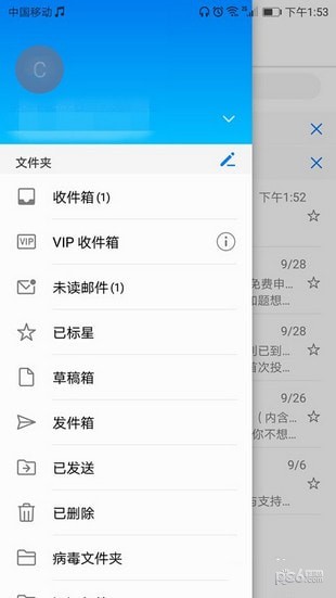 華為手機(jī)郵箱怎么設(shè)置？華為手機(jī)郵箱設(shè)置方法
