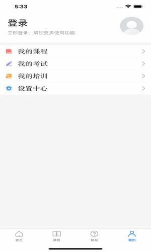 浙江省安全生產網絡學院 