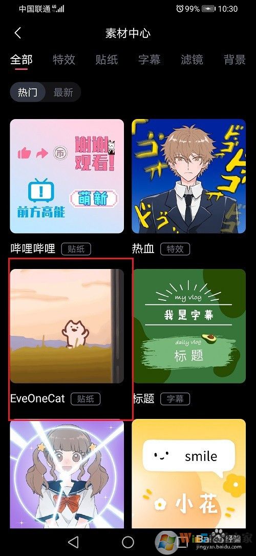 必剪APP怎么使用？必剪APP教程