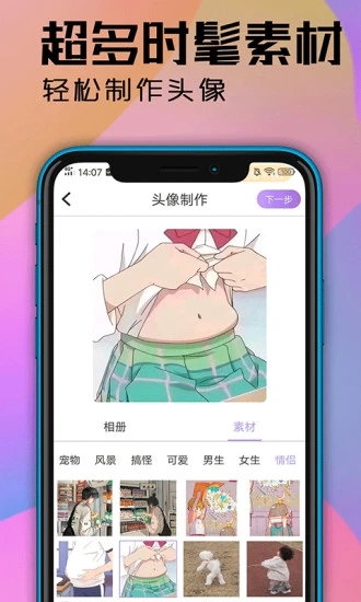 魔力動漫相機(jī)-頭像設(shè)計