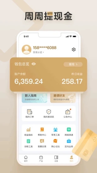 網(wǎng)心云網(wǎng)絡(luò)資源共享平臺