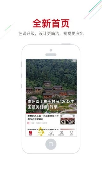動(dòng)靜空中黔課(動(dòng)靜新聞) 