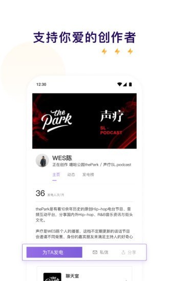 愛(ài)發(fā)電(創(chuàng)作者與粉絲社區(qū))