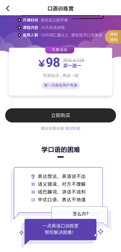 一點(diǎn)英語app圖片1