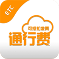 票根(全國收費公路通行費電子發(fā)票服務(wù)平臺)