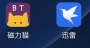 磁力貓APP