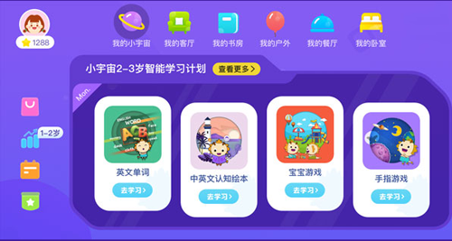 蟲(chóng)洞雙語(yǔ)app圖片1