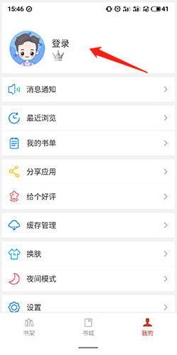36漫畫怎么注冊(cè)