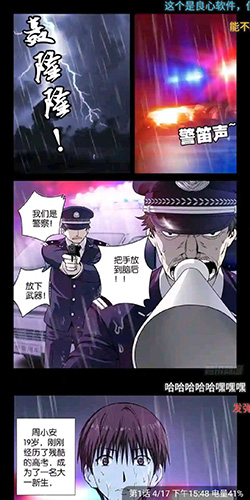 36漫畫怎么關(guān)彈幕1