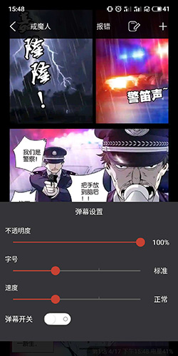 36漫畫怎么關(guān)彈幕3