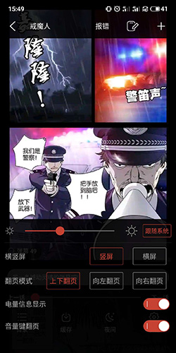 36漫畫如何設(shè)置瀏覽模式3
