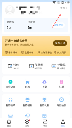 十點(diǎn)讀書2