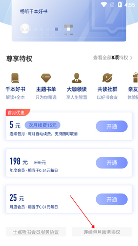 十點(diǎn)讀書7