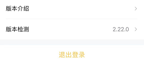 如祺出行app怎么換手機(jī)號