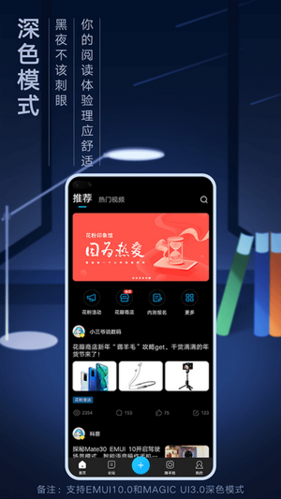 榮耀俱樂(lè)部官方版圖片2