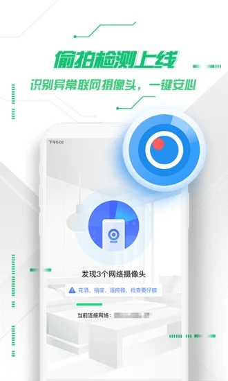 360手機衛(wèi)士APP