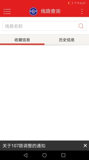 陽(yáng)泉公交通APP