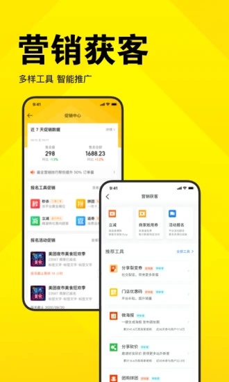美團(tuán)開店寶商家平臺