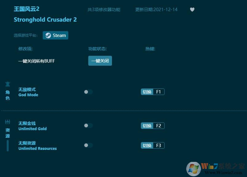 王國(guó)風(fēng)云2三項(xiàng)修改器 v9.2.8