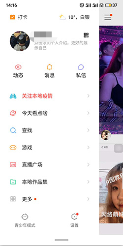 快手怎么開(kāi)直播圖片2