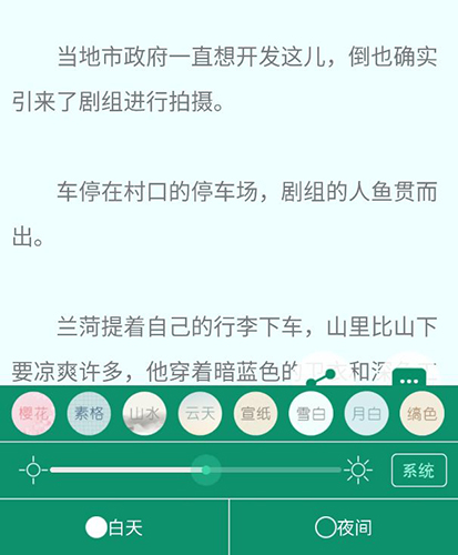 晉江文學(xué)城app4
