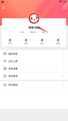 上游新聞怎么注冊(cè)2