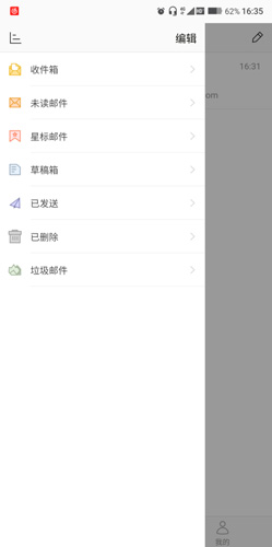 搜狐郵箱app如何設(shè)置默認應(yīng)用