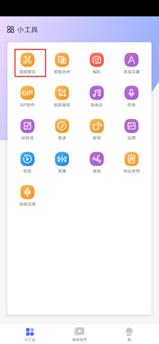 拍大師手機(jī)版3