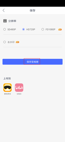 拍大師手機(jī)版1