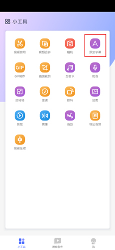 拍大師手機(jī)版圖片7