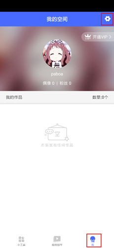 拍大師手機(jī)版圖片3