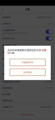 拍大師手機(jī)版圖片1