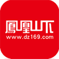 鳳凰山下本地生活服務(wù)平臺